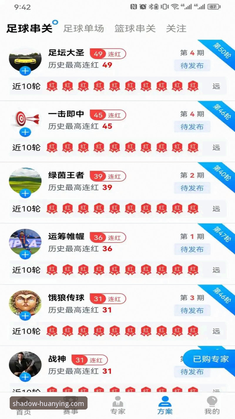 幻影体育APP怎么安装 幻影体育平台APP安装教程:三步搞定极致体验M9K3版本